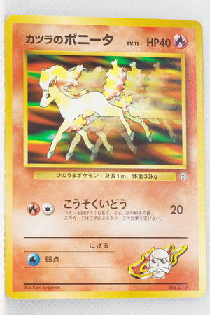 Guren Town Gym (Blaine) Deck - Blaine's Ponyta LV.11 (No Rarity Symbol)