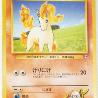 Guren Town Gym (Blaine) Deck - Blaine's Ponyta LV.13 (No Rarity Symbol)