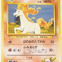 Guren Town Gym (Blaine) Deck - Blaine's Rapidash LV.31 (No Rarity Symbol)