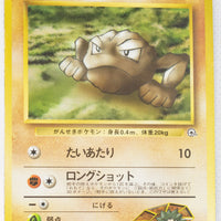 Nivi City Gym (Brock) Deck -  Brock's Geodude LV.17 (No Rarity Symbol)