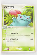 2005 Master Kit Bulbasaur Quarter Deck 002/015 Ivysaur