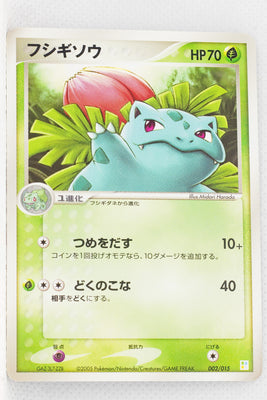 2005 Master Kit Bulbasaur Quarter Deck 002/015 Ivysaur