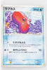 2005 Master Kit Bulbasaur Quarter Deck 003/015	Luvdisc