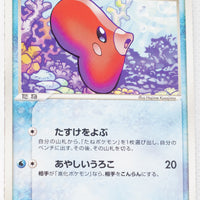 2005 Master Kit Bulbasaur Quarter Deck 003/015	Luvdisc