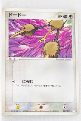 2005 Master Kit Bulbasaur Quarter Deck 006/015	Doduo