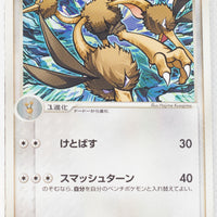 2005 Master Kit Bulbasaur Quarter Deck 007/015	Dodrio