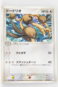 2005 Master Kit Bulbasaur Quarter Deck 007/015	Dodrio