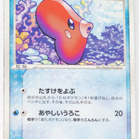 2005 Master Kit Bulbasaur Quarter Deck 003/015 Luvdisc 1st Edition