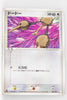 2005 Master Kit Bulbasaur Quarter Deck 006/015	Doduo 1st Edition