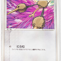 2005 Master Kit Bulbasaur Quarter Deck 006/015	Doduo 1st Edition