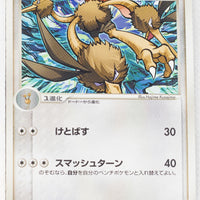 2005 Master Kit Bulbasaur Quarter Deck 007/015	Dodrio 1st Edition