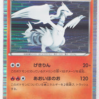 BW1 Black Collection 013/053	Reshiram 1st Edition  Holo