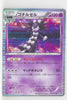 BW1 Black Collection 028/053	Gothitelle 1st Edition  Holo