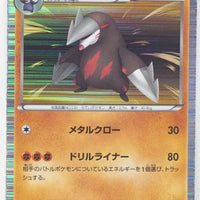 BW1 Black Collection 032/053	Excadrill 1st Edition  Holo