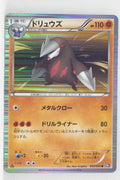 BW1 Black Collection 032/053	Excadrill 1st Edition  Holo