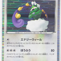 BW1 Black Collection 047/053	Tornadus 1st Edition  Holo