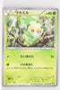 BW1 Black Collection 001/053 Sewaddle 1st Edition