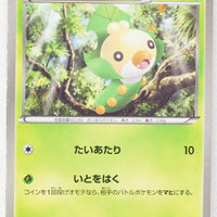 BW1 Black Collection 001/053 Sewaddle 1st Edition