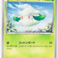 BW1 Black Collection 004/053	Cottonee 1st Edition
