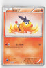 BW1 Black Collection 008/053	Tepig 1st Edition