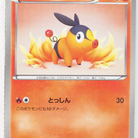 BW1 Black Collection 008/053	Tepig 1st Edition
