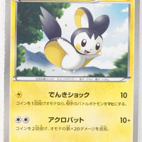 BW1 Black Collection 021/053	Emolga 1st Edition