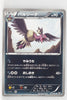 BW1 Black Collection 037/053	Mandibuzz 1st Edition