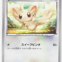 BW1 Black Collection 044/053	Minccino 1st Edition