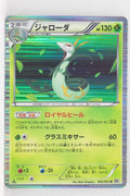 BW1 White Collection 003/053 Serperior 1st Edition Holo