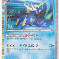 BW1 White Collection 013/053 Samurott 1st Edition Holo