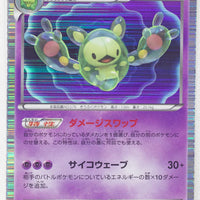 BW1 White Collection 027/053	Reuniclus 1st Edition Holo