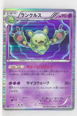 BW1 White Collection 027/053	Reuniclus 1st Edition Holo