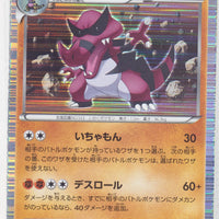 BW1 White Collection 033/053	Krookodile 1st Edition Holo
