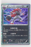 BW1 White Collection 037/053	Zoroark 1st Edition Holo