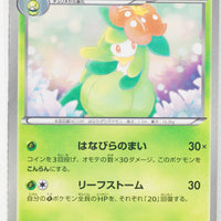 BW1 White Collection 007/053	Lilligant 1st Edition