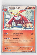 BW1 White Collection 010/053	Darmanitan 1st Edition