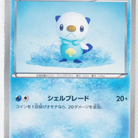 BW1 White Collection 011/053	Oshawott 1st Edition