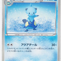 BW1 White Collection 012/053	Dewott 1st Edition