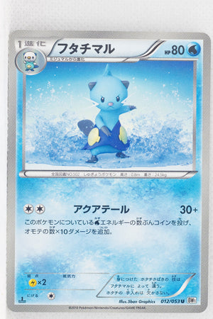 BW1 White Collection 012/053	Dewott 1st Edition