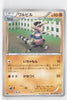 BW1 White Collection 032/053	Krokorok 1st Edition