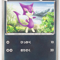 BW1 White Collection 034/053	Purrloin 1st Edition