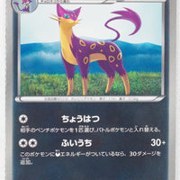 BW1 White Collection 035/053	Liepard 1st Edition