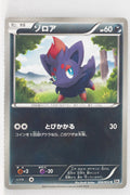 BW1 White Collection 036/053	Zorua 1st Edition