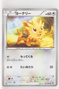 BW1 White Collection 042/053	Lillipup 1st Edition