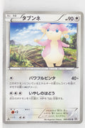 BW1 White Collection 045/053	Audino 1st Edition