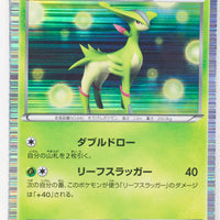 BW2 Red Collection 008/066 Virizion 1st Edition Holo