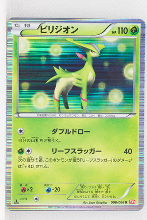 BW2 Red Collection 008/066 Virizion 1st Edition Holo
