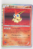 BW2 Red Collection 009/066 Victini 1st Edition Holo