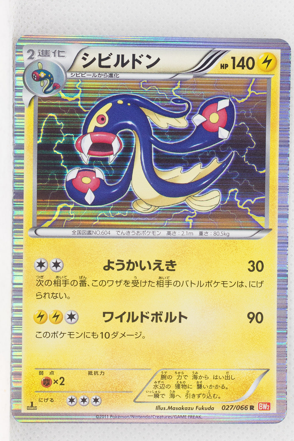 BW2 Red Collection 027/066 Eelektross 1st Edition Holo