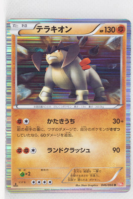 BW2 Red Collection 046/066 Terrakion 1st Edition Holo